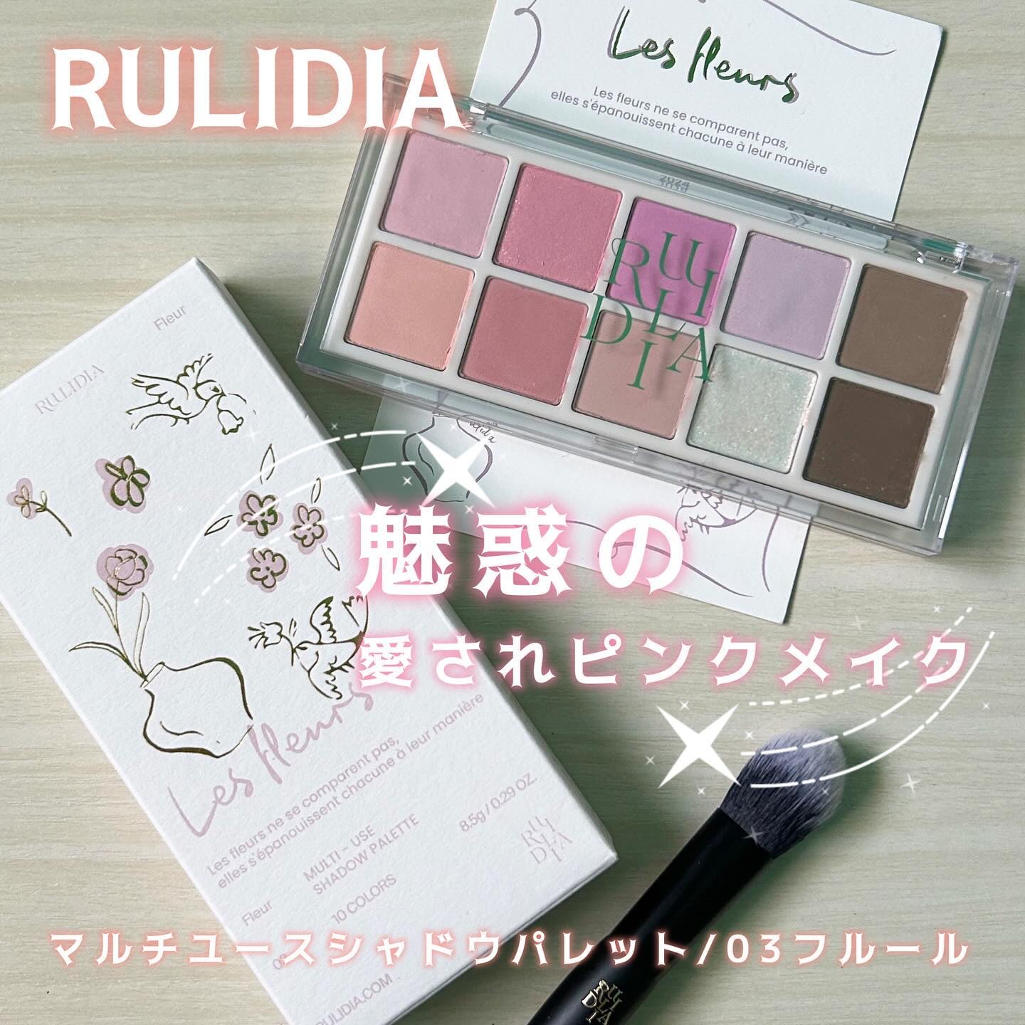 マルチユースシャドウパレット/RULIDIA/アイシャドウパレットを使ったクチコミ（1枚目）