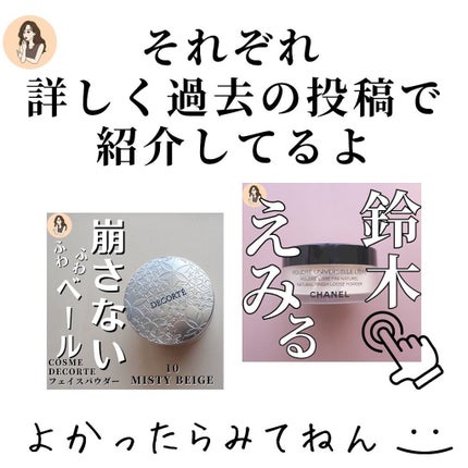 フェイスパウダー/DECORTÉ/ルースパウダーを使ったクチコミ(9枚目)