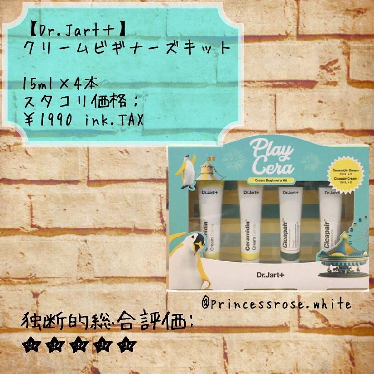 ドクタージャルト シカペア クリーム （第2世代）/Dr.Jart＋/フェイスクリームを使ったクチコミ（1枚目）