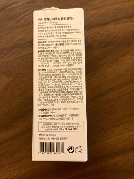 TX - AMPOULE Rx/Dr.Melaxin/美容液を使ったクチコミ(2枚目)