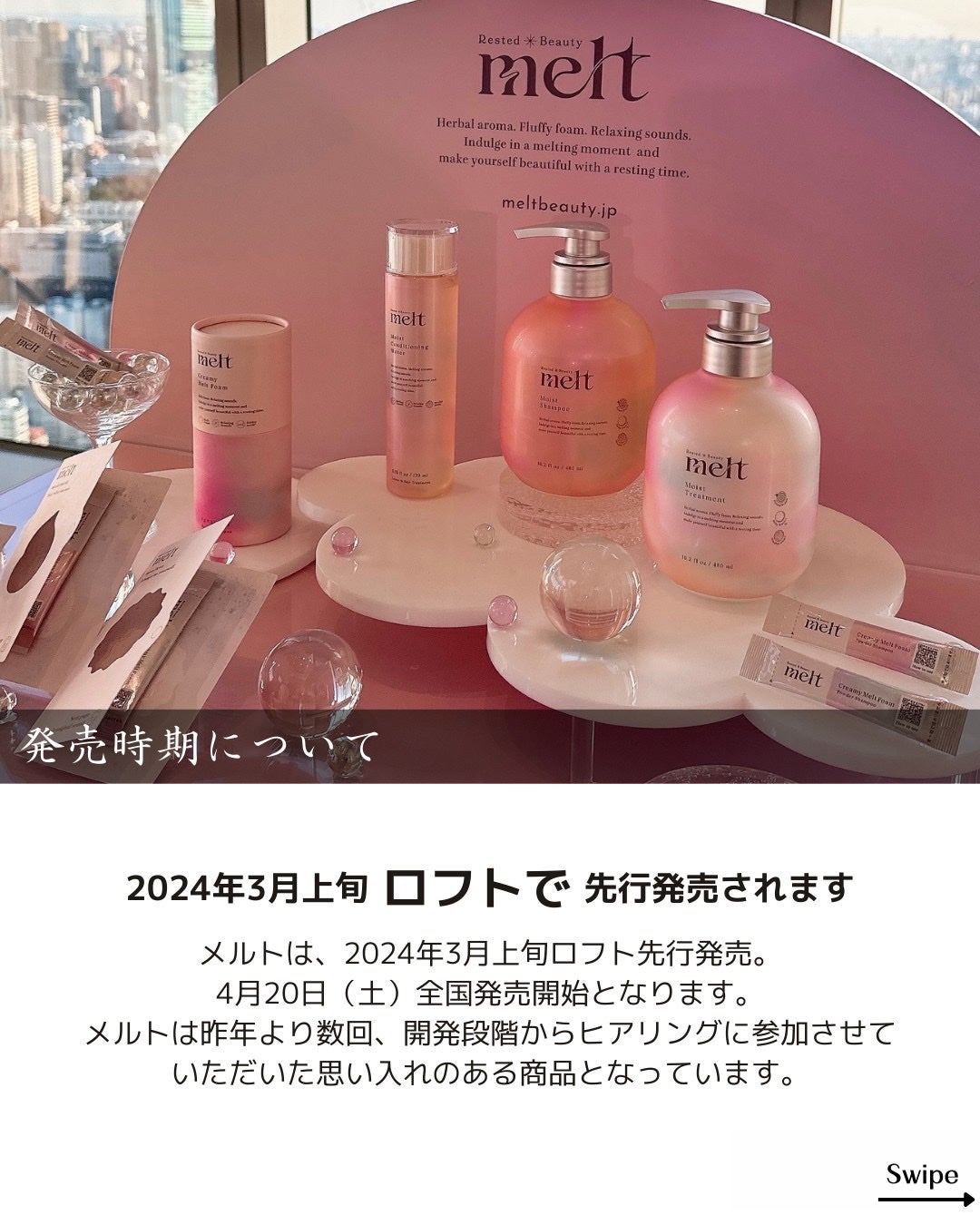 メルト モイストシャンプー/トリートメント/melt/市販シャンプーを使ったクチコミ(3枚目)