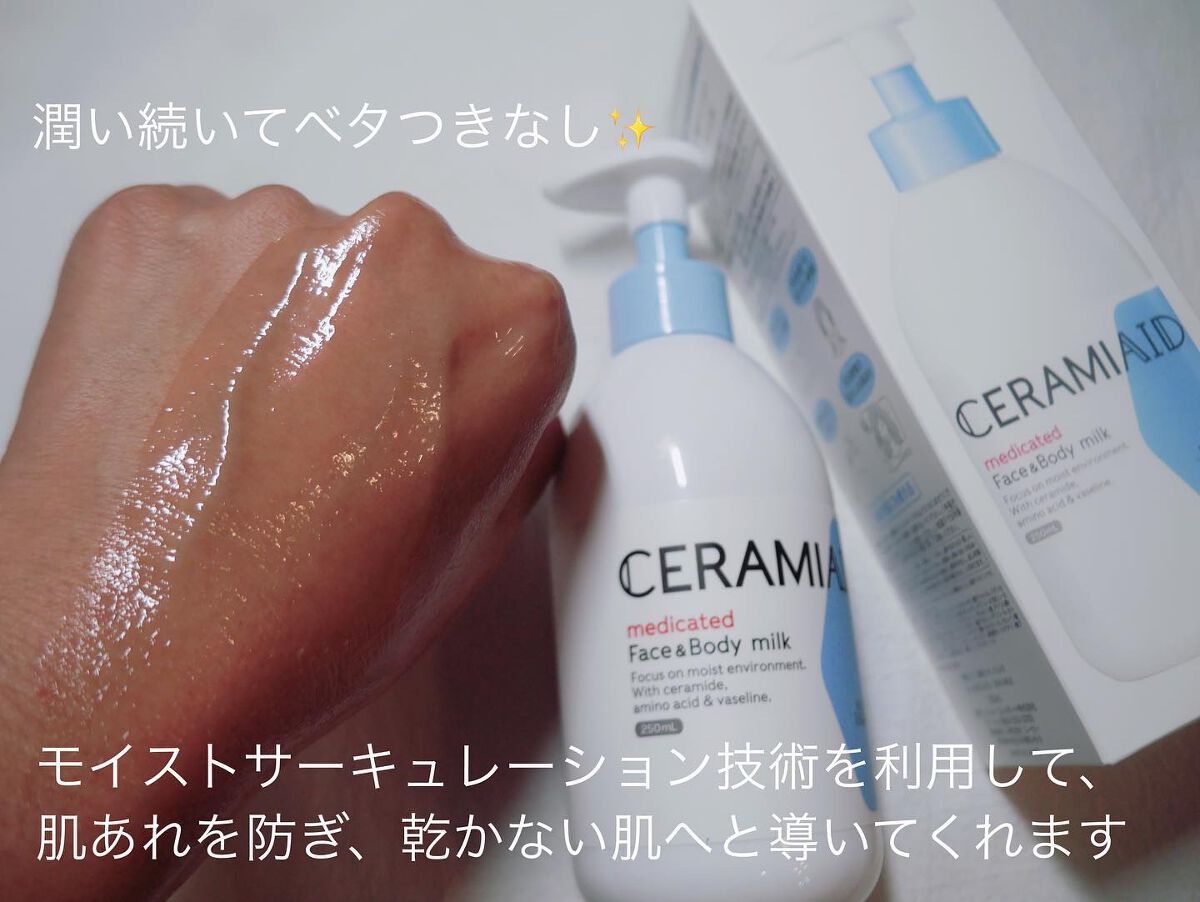 セラミエイド 薬用スキンミルク/セラミエイド/ボディミルクを使ったクチコミ（3枚目）