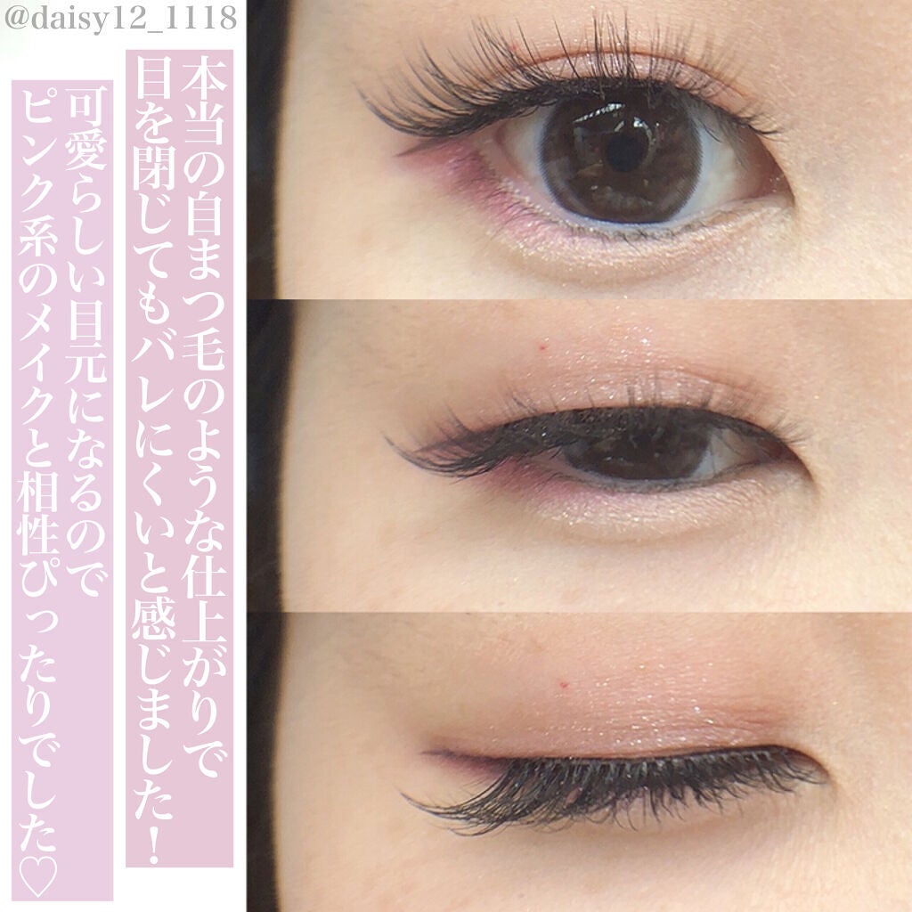 ミッシュブルーミン 3Dアイラッシュライン/ミッシュブルーミン/つけまつげを使ったクチコミ(5枚目)