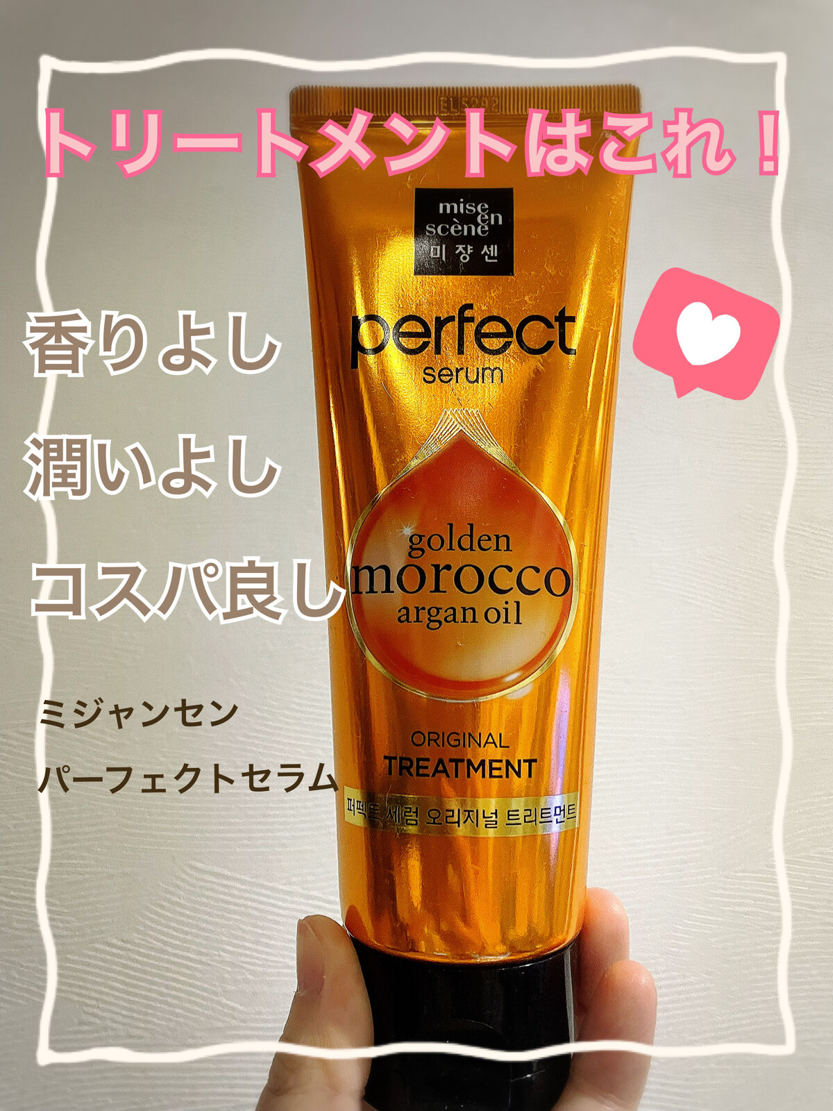 を使ったクチコミ（1枚目）