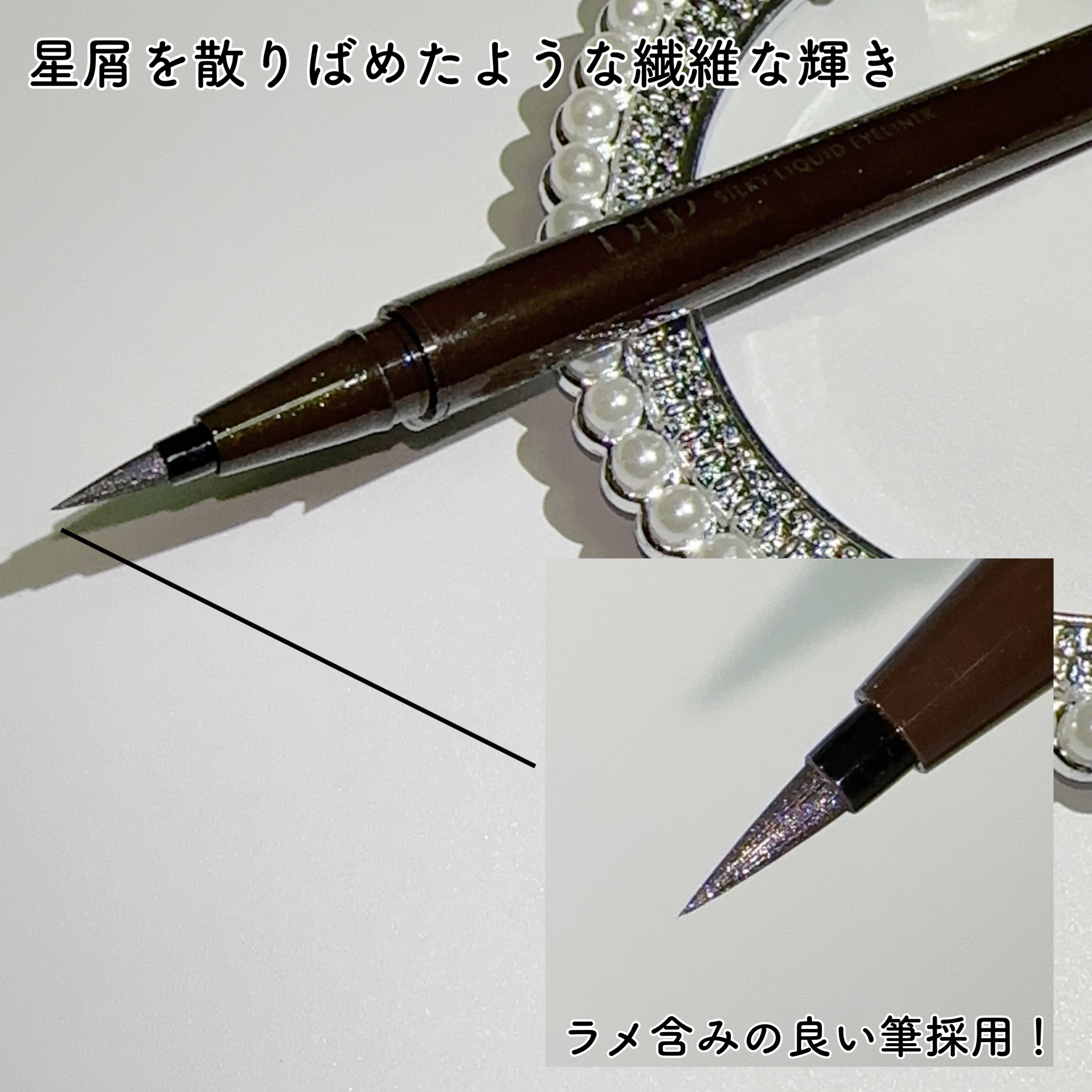 シルキーリキッドアイライナーWP/D-UP/リキッドアイライナーを使ったクチコミ（3枚目）