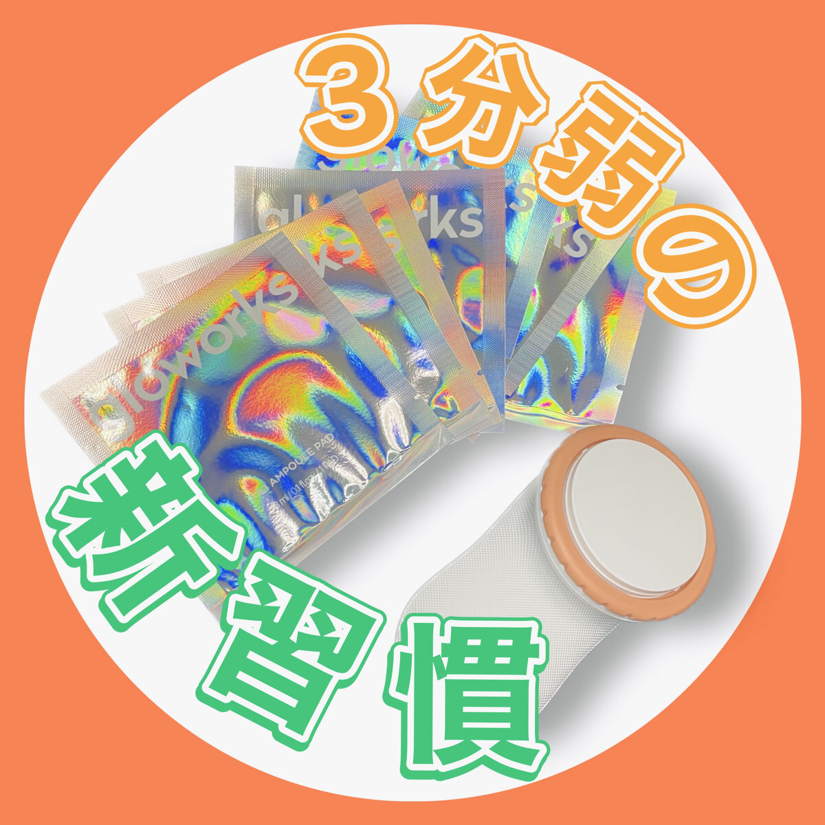 フィリアンプルパッド/gloworks/トナーパッドを使ったクチコミ（1枚目）