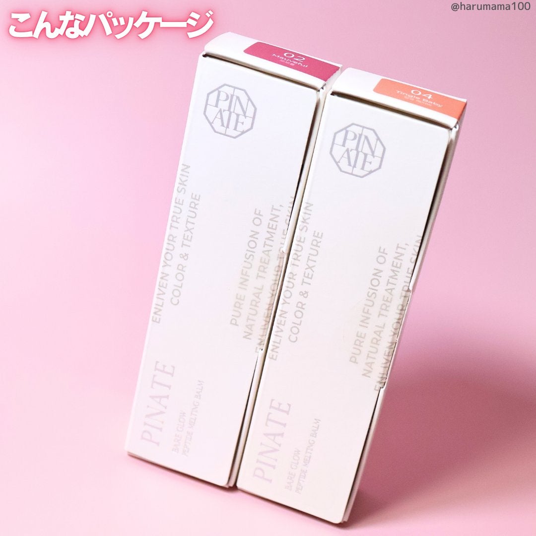 ベアグローペプチドメルティングバーム/PINATE/口紅を使ったクチコミ(7枚目)