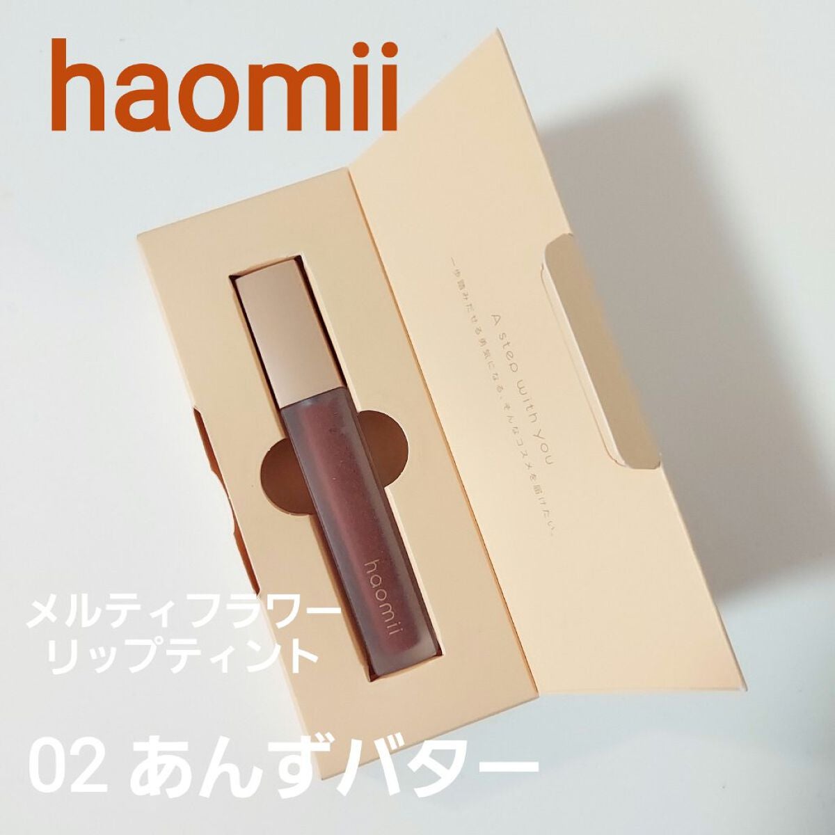 Melty flower lip tint/haomii/口紅を使ったクチコミ(1枚目)