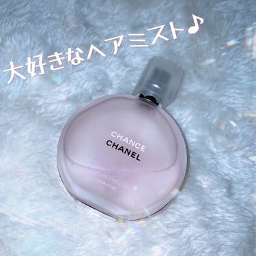 チャンス オー タンドゥル ヘア ミスト/CHANEL/ヘアスプレー・ヘアミストを使ったクチコミ（1枚目）