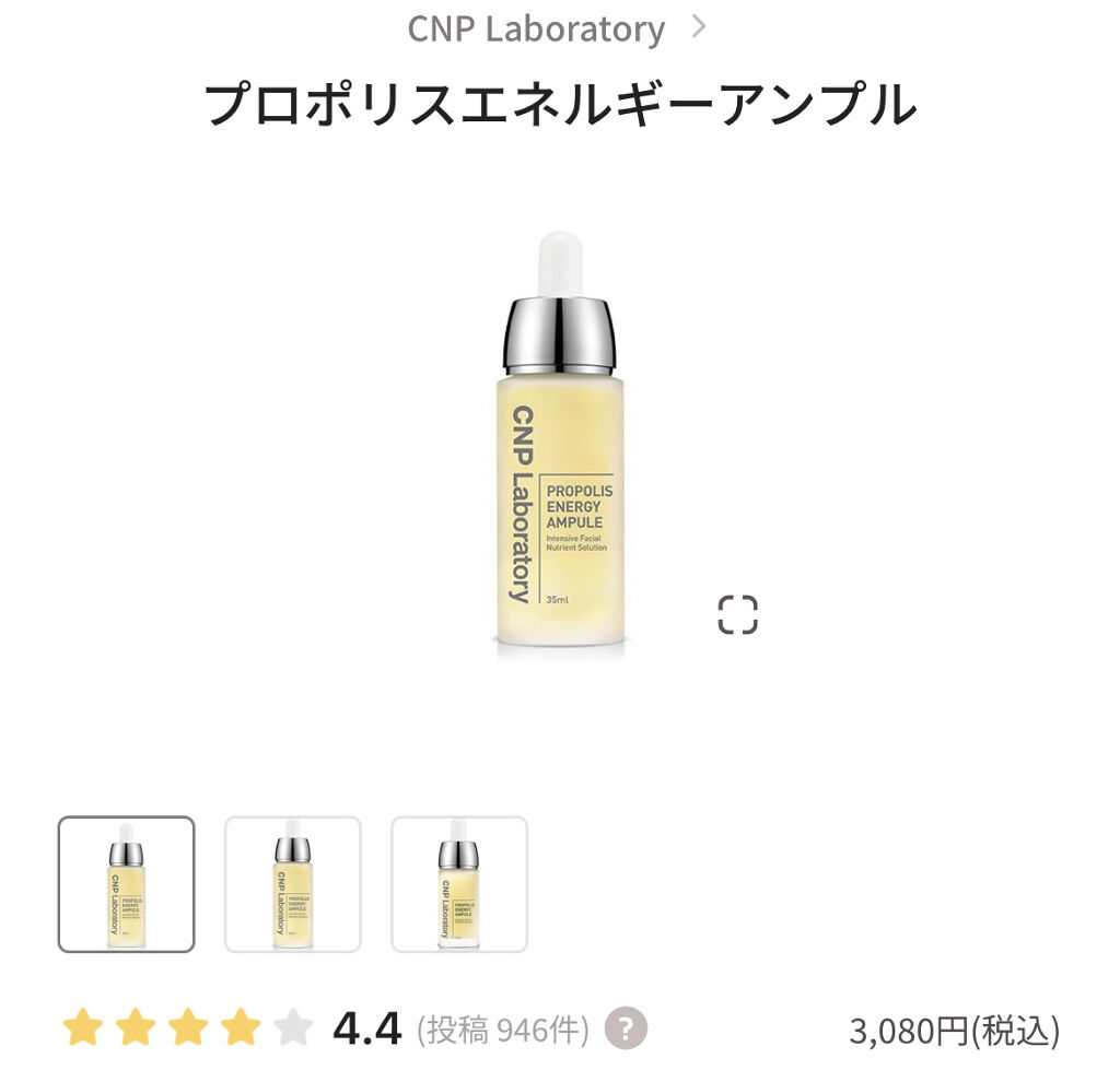 を使ったクチコミ（3枚目）