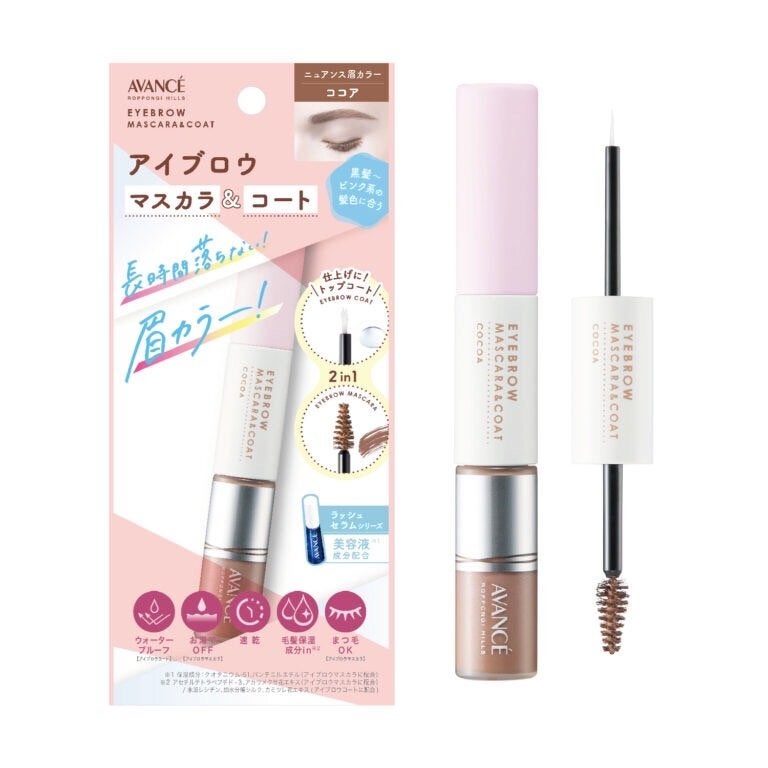 アヴァンセ アイブロウマスカラ&コート /アヴァンセ/眉マスカラを使ったクチコミ(1枚目)