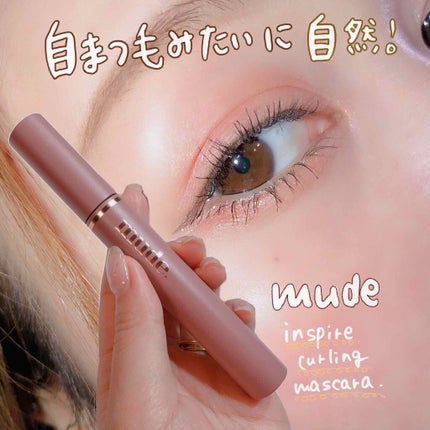 MD インスパイアロングラッシュ カーリングマスカラ/mude/マスカラを使ったクチコミ(1枚目)