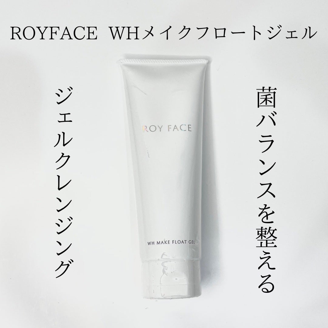 ROYFACE WHメイクフロートジェル/ROYFACE/クレンジングジェルを使ったクチコミ(2枚目)