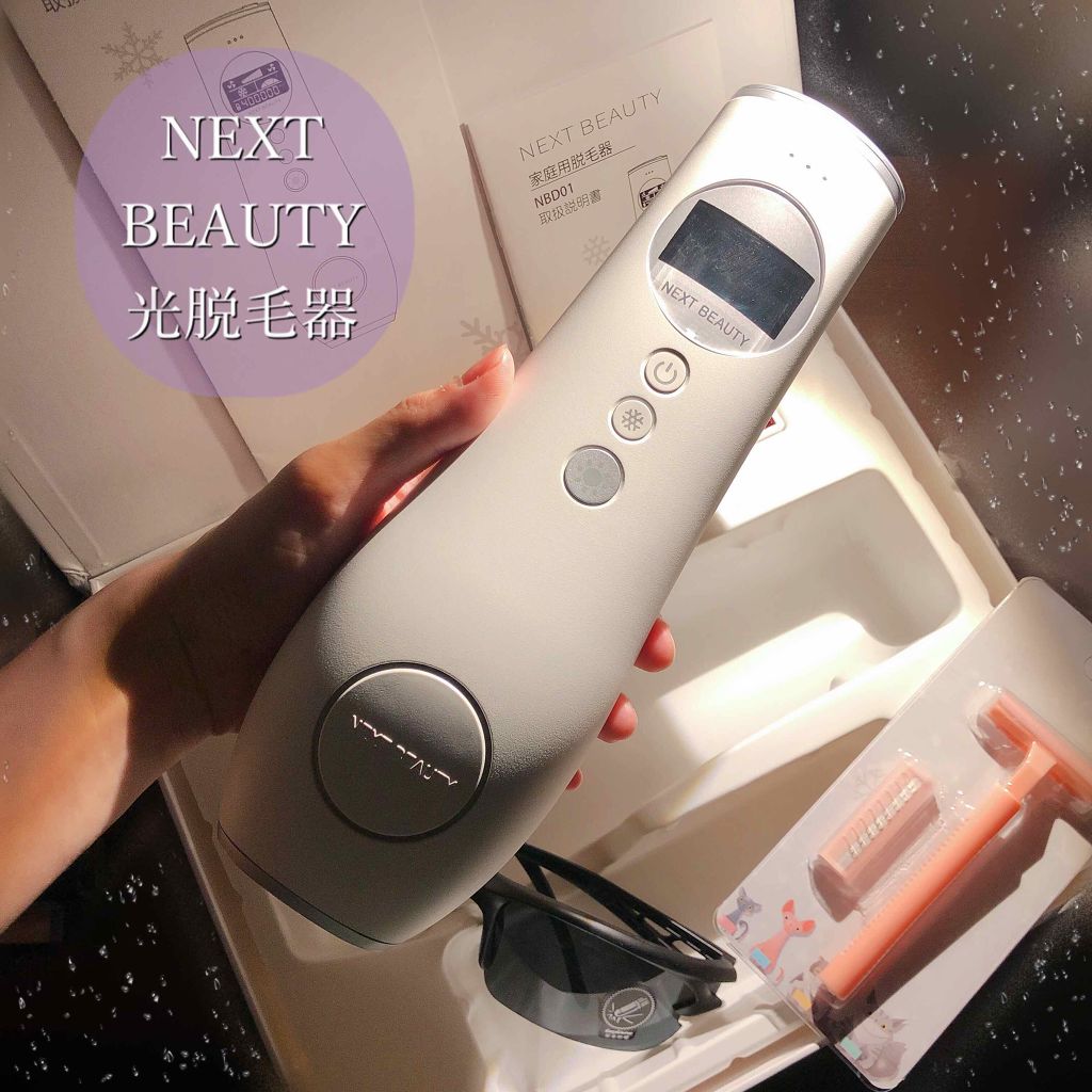 NEXT BEAUTY 光脱毛器 /NEXT BEAUTY/家庭用脱毛器を使ったクチコミ(1枚目)