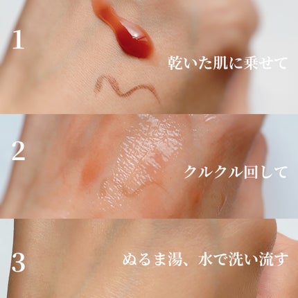 ブラックマグマ ホットクレンジングジェル/ロゼット/クレンジングジェルを使ったクチコミ(3枚目)