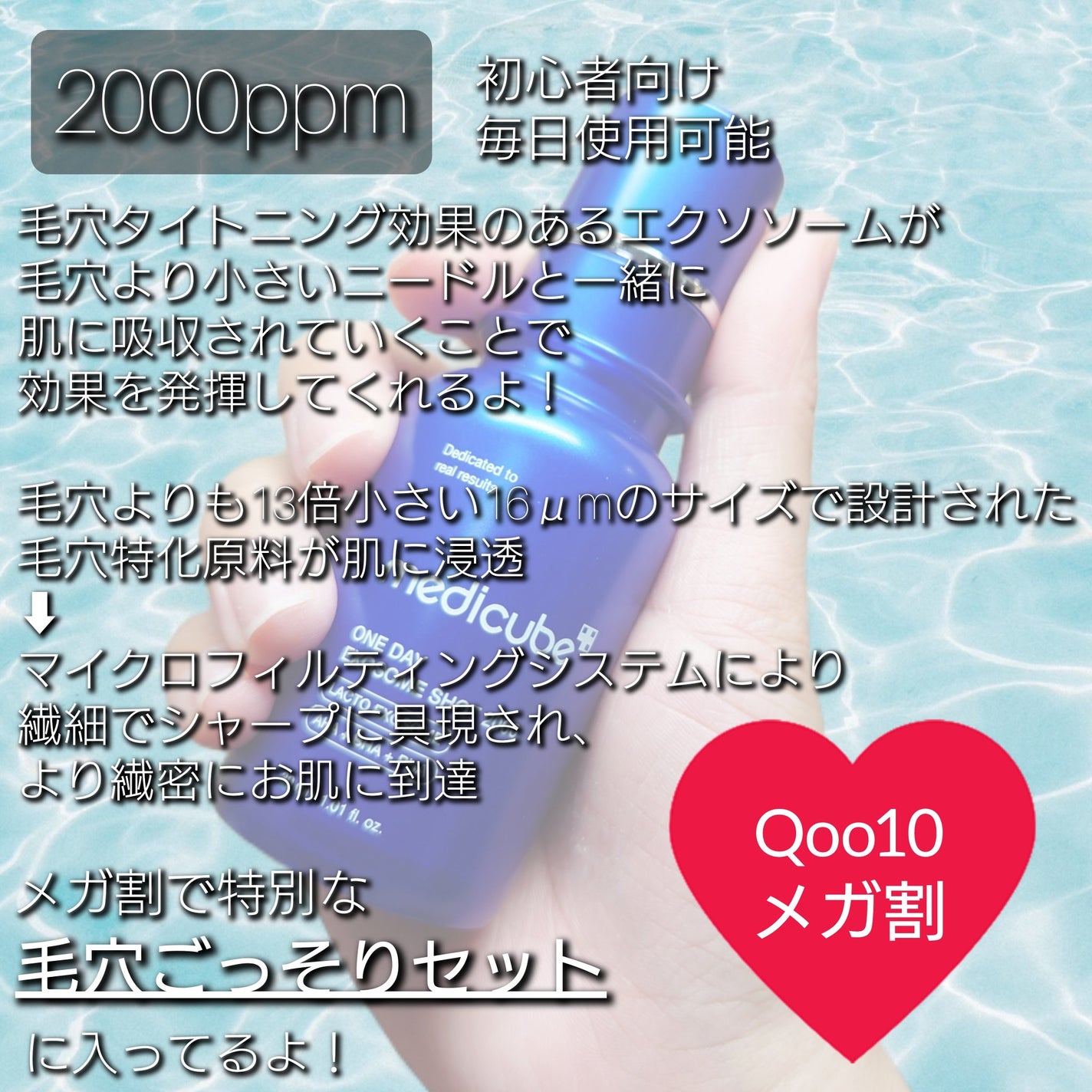 ゼロ1DAYエクソソームショット2000/MEDICUBE/美容液を使ったクチコミ(4枚目)