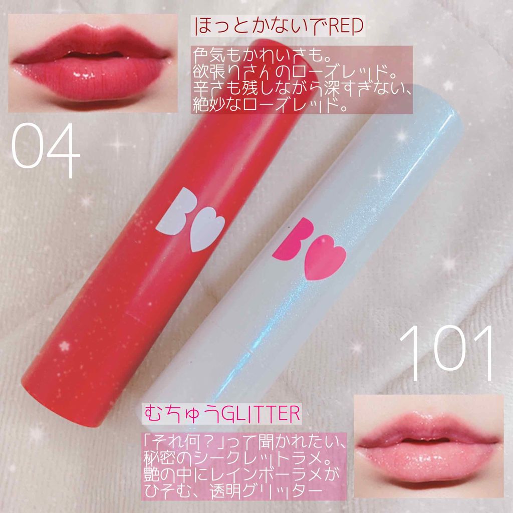 つやぷるリップR/b idol/口紅を使ったクチコミ(2枚目)