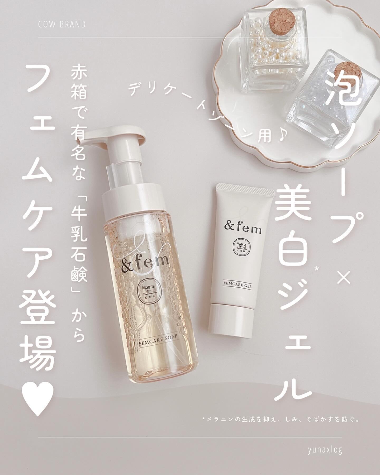 アンドフェム フェムケア泡ソープ/＆fem/デリケートゾーンケアを使ったクチコミ（1枚目）