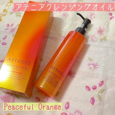 スキンクリア クレンズ オイル アロマタイプ ピースフルオレンジの香り/アテニア/オイルクレンジングの画像