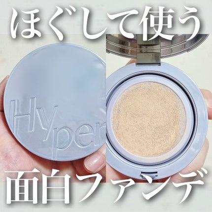 ハイパーメッシュファンデーション/LUNA/クッションファンデーションを使ったクチコミ(1枚目)