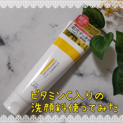 ラボ V フェイスウォッシュ/unlabel/洗顔フォームを使ったクチコミ(1枚目)