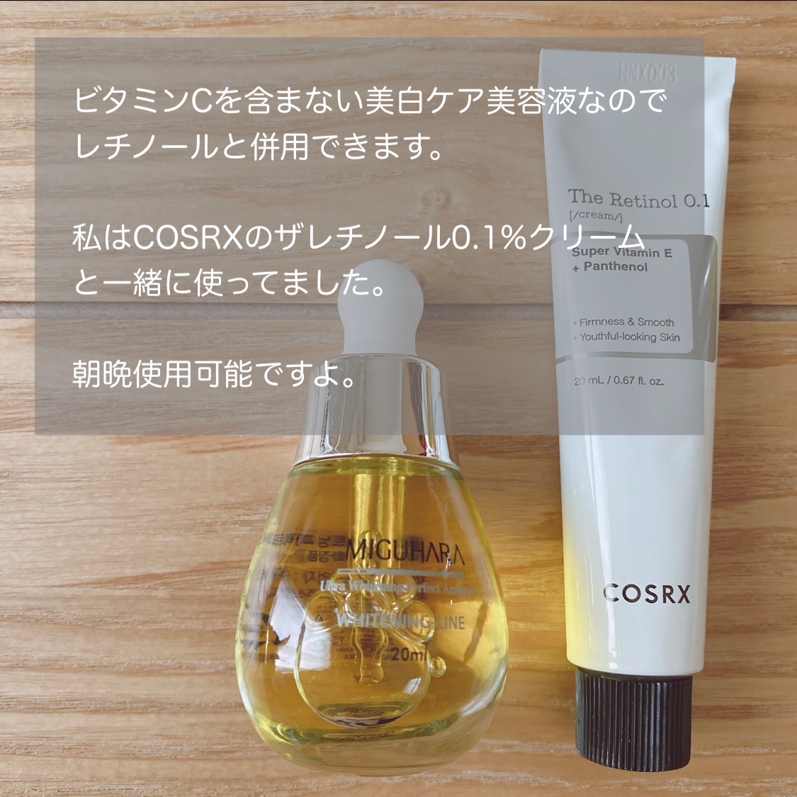 Ultra Whitening Perfect Ampoule/MIGUHARA/美容液を使ったクチコミ（3枚目）