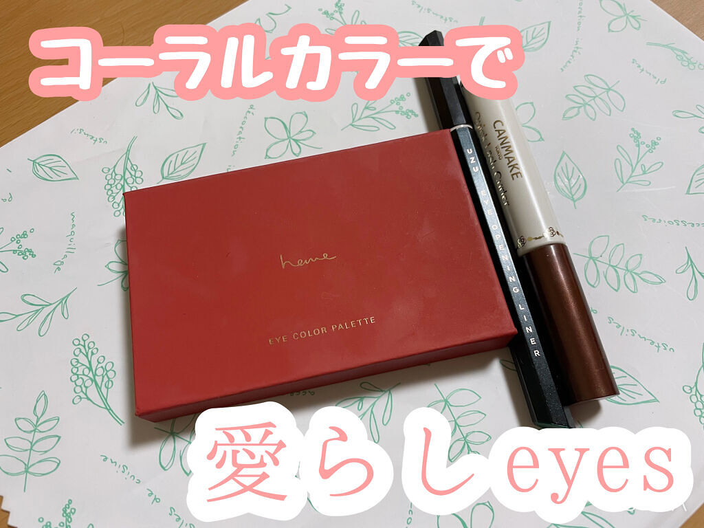 7 SHADES OF BLACK/UZU BY FLOWFUSHI/リキッドアイライナーを使ったクチコミ（1枚目）