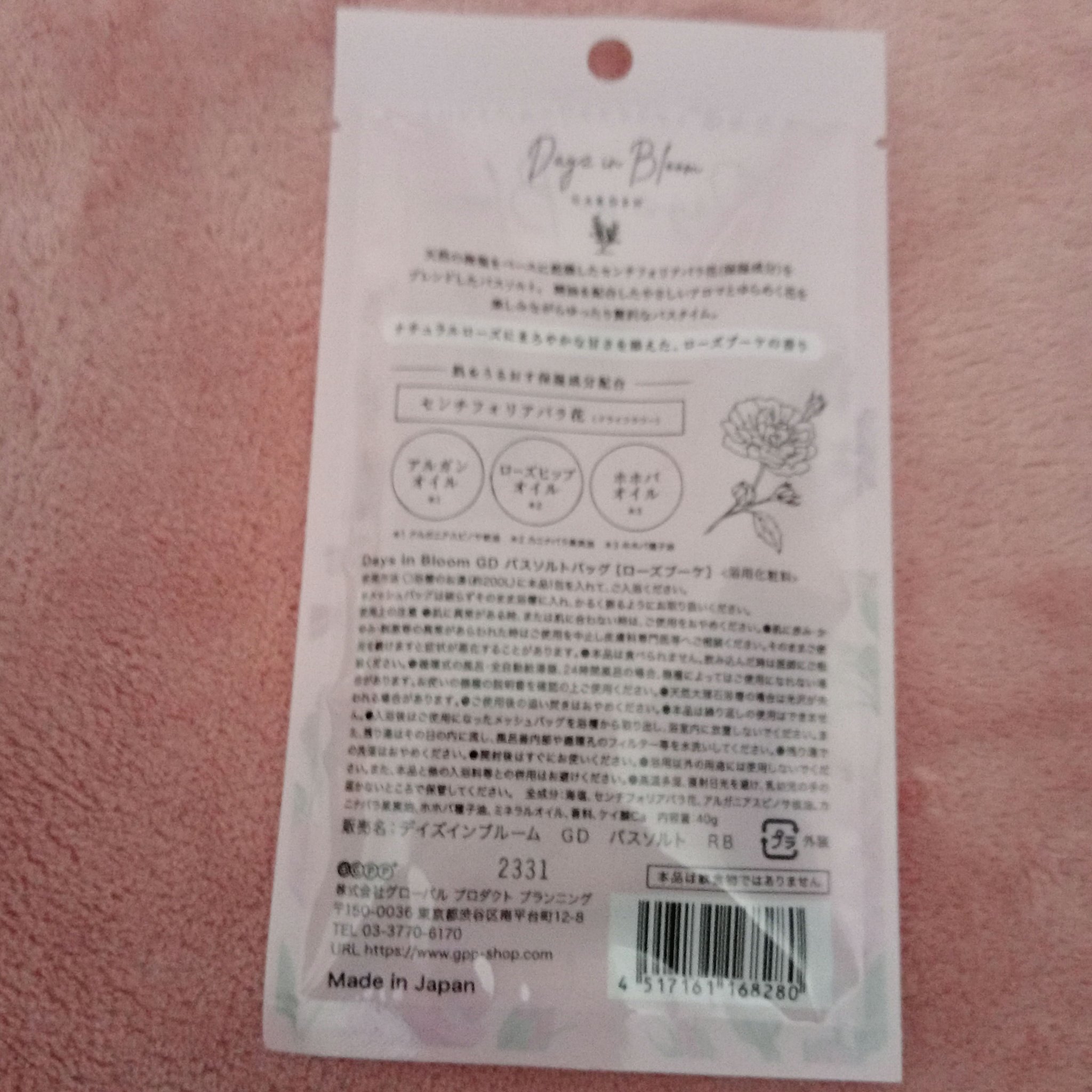 バスソルトバッグ ローズブーケ/デイズインブルーム ガーデン/無機塩系入浴剤を使ったクチコミ（2枚目）