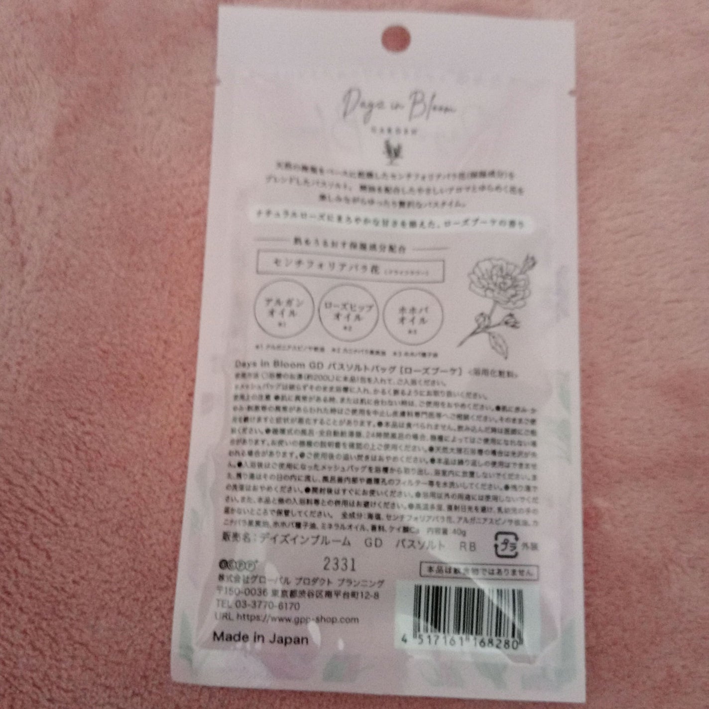 バスソルトバッグ ローズブーケ/デイズインブルーム ガーデン/無機塩系入浴剤を使ったクチコミ(2枚目)