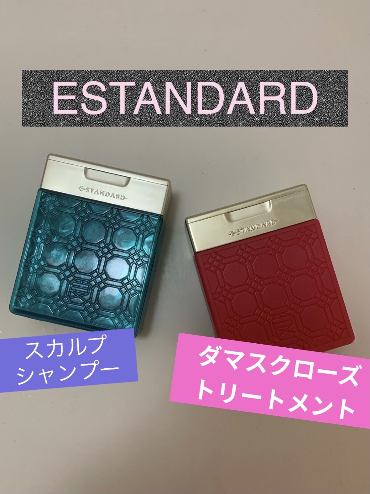 トリートメント キューティクルニュートリション/E STANDARD/洗い流すヘアトリートメントを使ったクチコミ（1枚目）