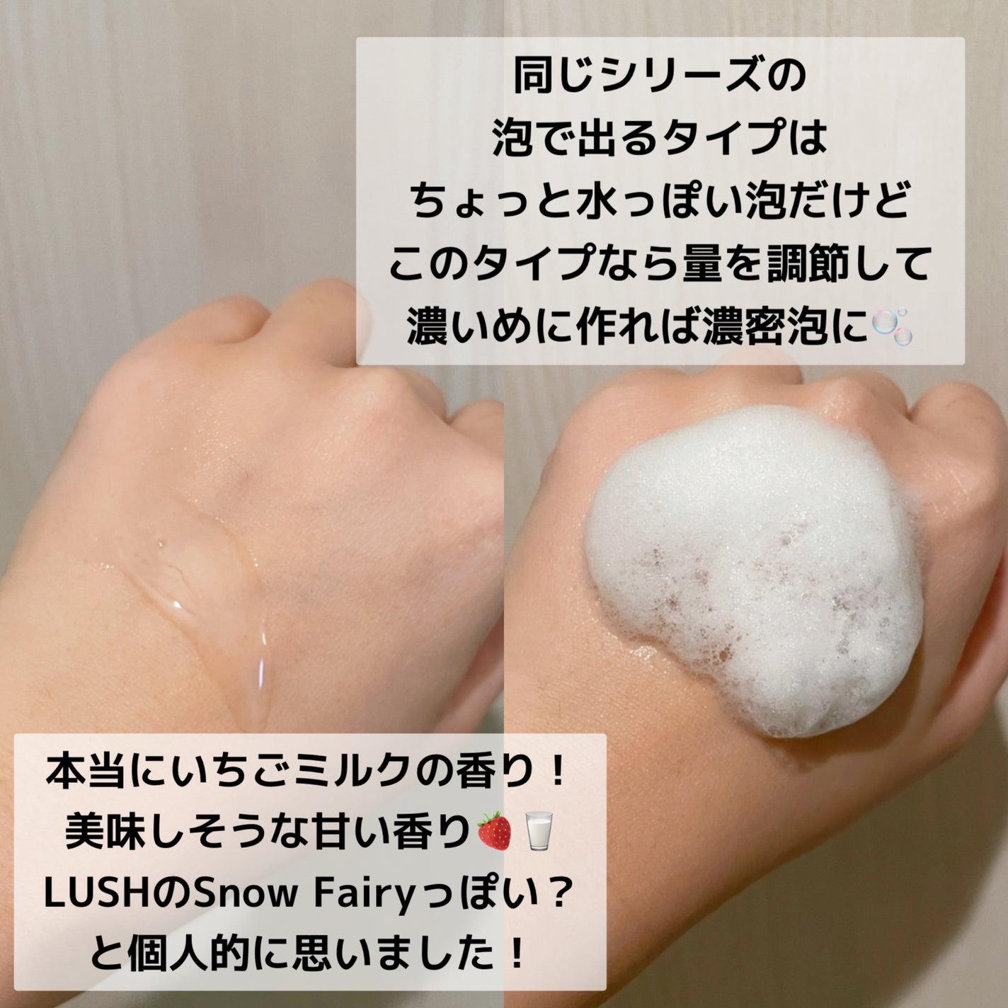 ゴートミルクボディシャンプー苺/Leivy/ボディソープを使ったクチコミ(2枚目)