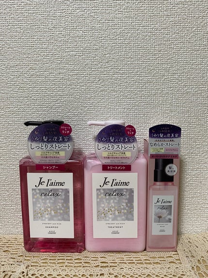 リラックス ミッドナイトリペア シャンプー/ヘアトリートメント (ストレート&リッチ)/Je l'aime/市販シャンプーを使ったクチコミ(3枚目)
