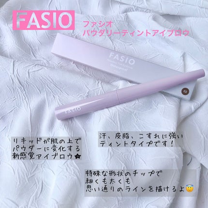 パウダリーティント アイブロウ/FASIO/眉ティントを使ったクチコミ(2枚目)