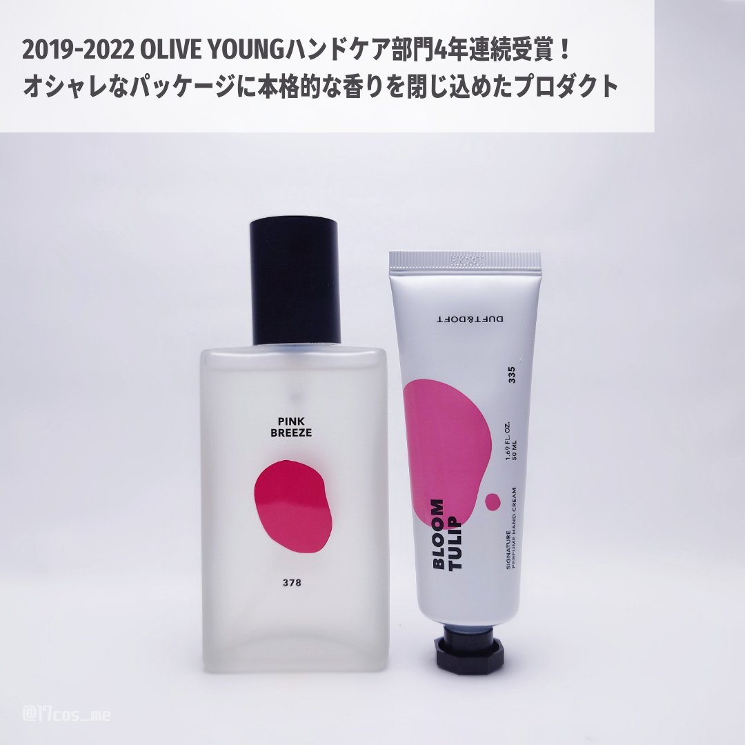 シグネチャーパフュームハンドクリーム ブルームチューリップ/DUFT&DOFT/その他を使ったクチコミ（2枚目）