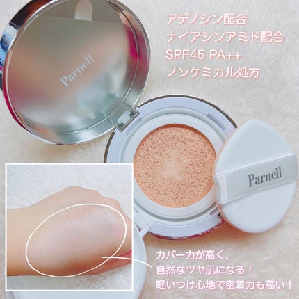 シカマヌ セラム クッションファンデ/parnell/クッションファンデーションを使ったクチコミ(5枚目)