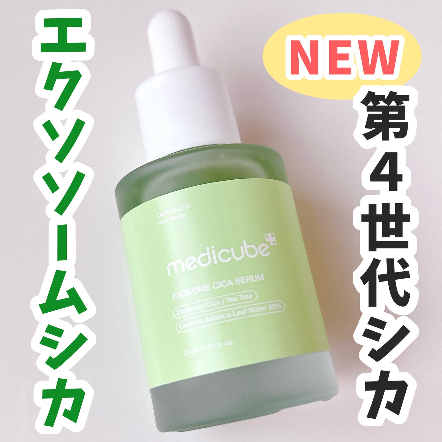 エクソソームシカ アンプル/MEDICUBE/美容液を使ったクチコミ(1枚目)
