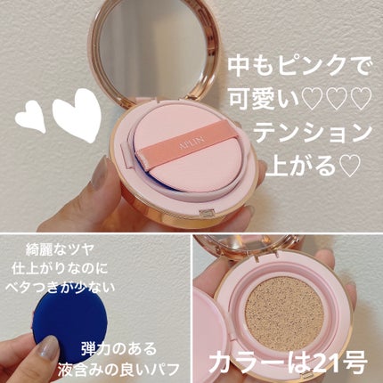 ピンクティーツリーカバークッション/APLIN/クッションファンデーションを使ったクチコミ(3枚目)