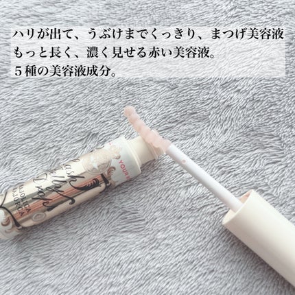 ラッシュジェリードロップ EX/MAJOLICA MAJORCA/まつげ美容液を使ったクチコミ(2枚目)