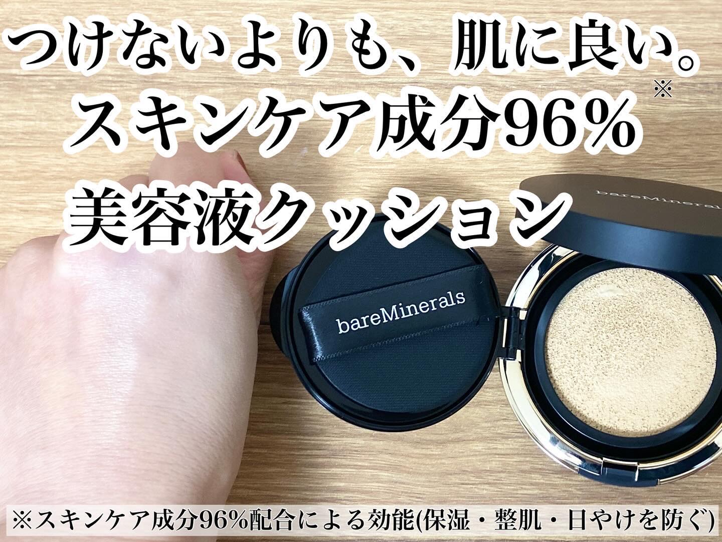 オリジナル ピュア セラム カバーアップ クッション/bareMinerals/クッションファンデーションを使ったクチコミ（1枚目）
