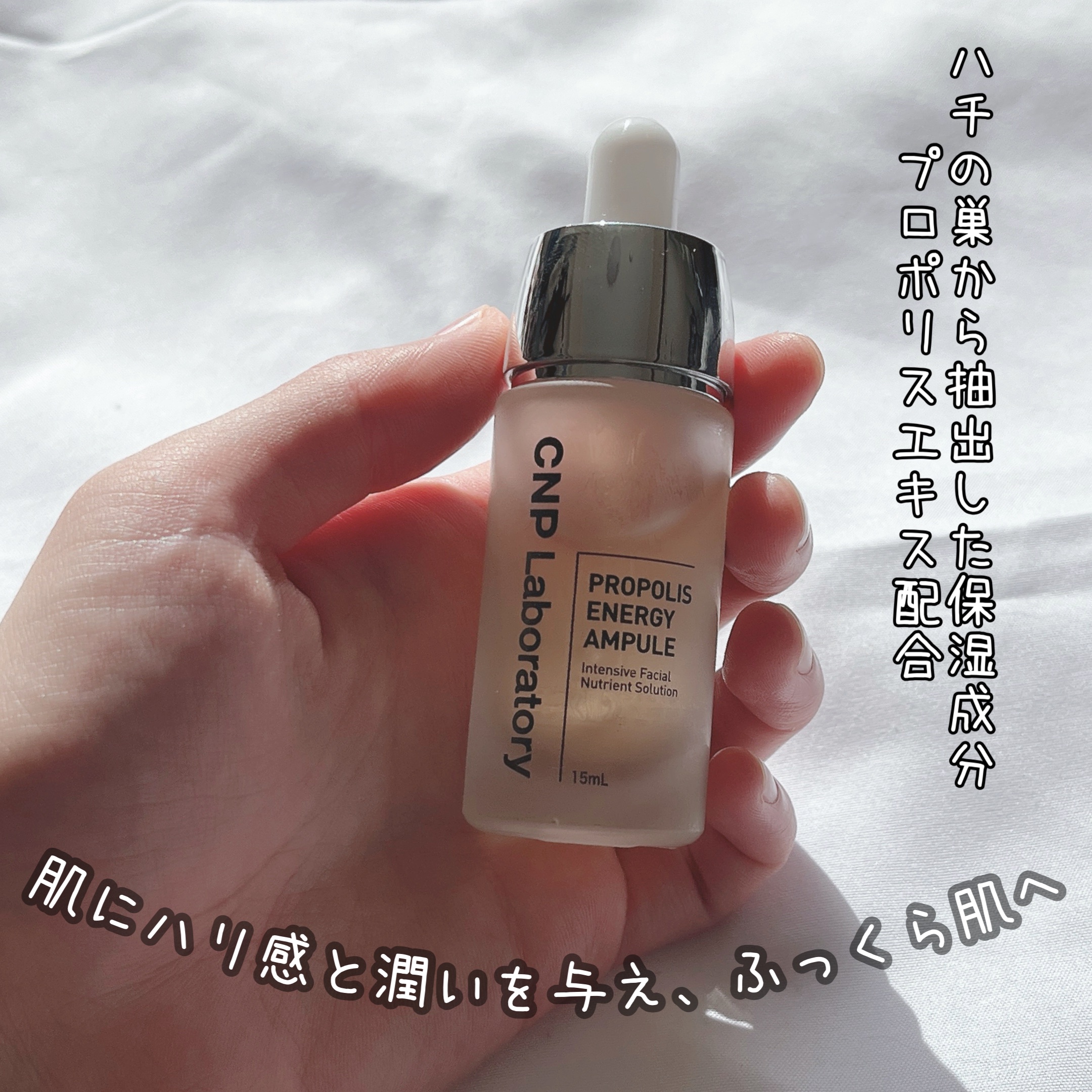 プロポリス エネルギーアンプル/CNP Laboratory/美容液を使ったクチコミ（2枚目）