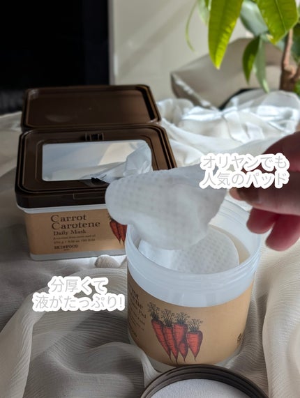 キャロットカロテン カーミングウォーターパッド/SKINFOOD/トナーパッドを使ったクチコミ(1枚目)