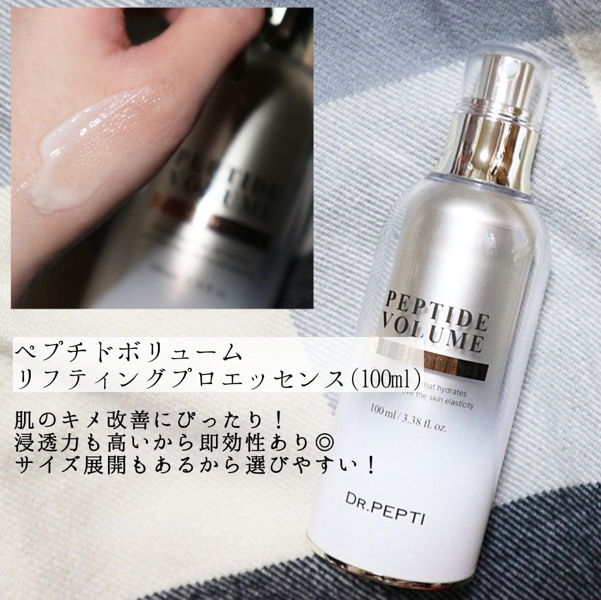 ペプチド ボリューム マスター エッセンス/DR.PEPTI/美容液を使ったクチコミ(3枚目)