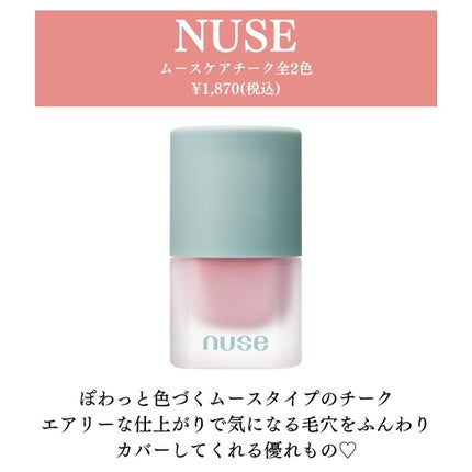 ケアリップチュアル/nuse/口紅を使ったクチコミ(6枚目)