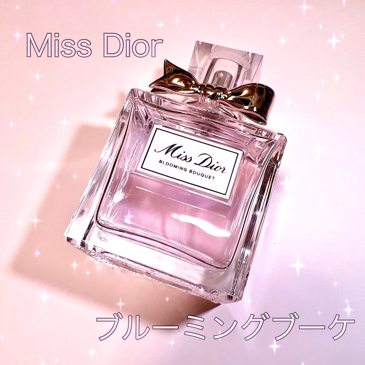 ミス ディオール ブルーミング ブーケ(オードゥトワレ)/Dior/香水(レディース)を使ったクチコミ(1枚目)