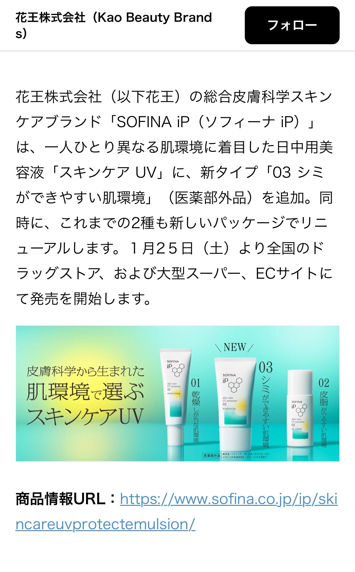 ソフィーナ iP ゴールデンタイムリペア 深夜浸透クリーム/SOFINA iP/フェイスクリームを使ったクチコミ(4枚目)