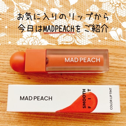 マッドピーチスムースフィットカラーリップティント/MAD PEACH/リップティントを使ったクチコミ(2枚目)