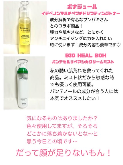 バイオ コンディショニング エッセンス/IOPE/ブースター・導入液を使ったクチコミ(6枚目)