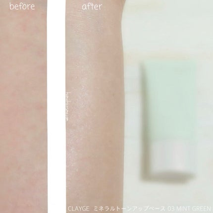 ミネラルトーンアップベース/CLAYGE/化粧下地を使ったクチコミ(6枚目)