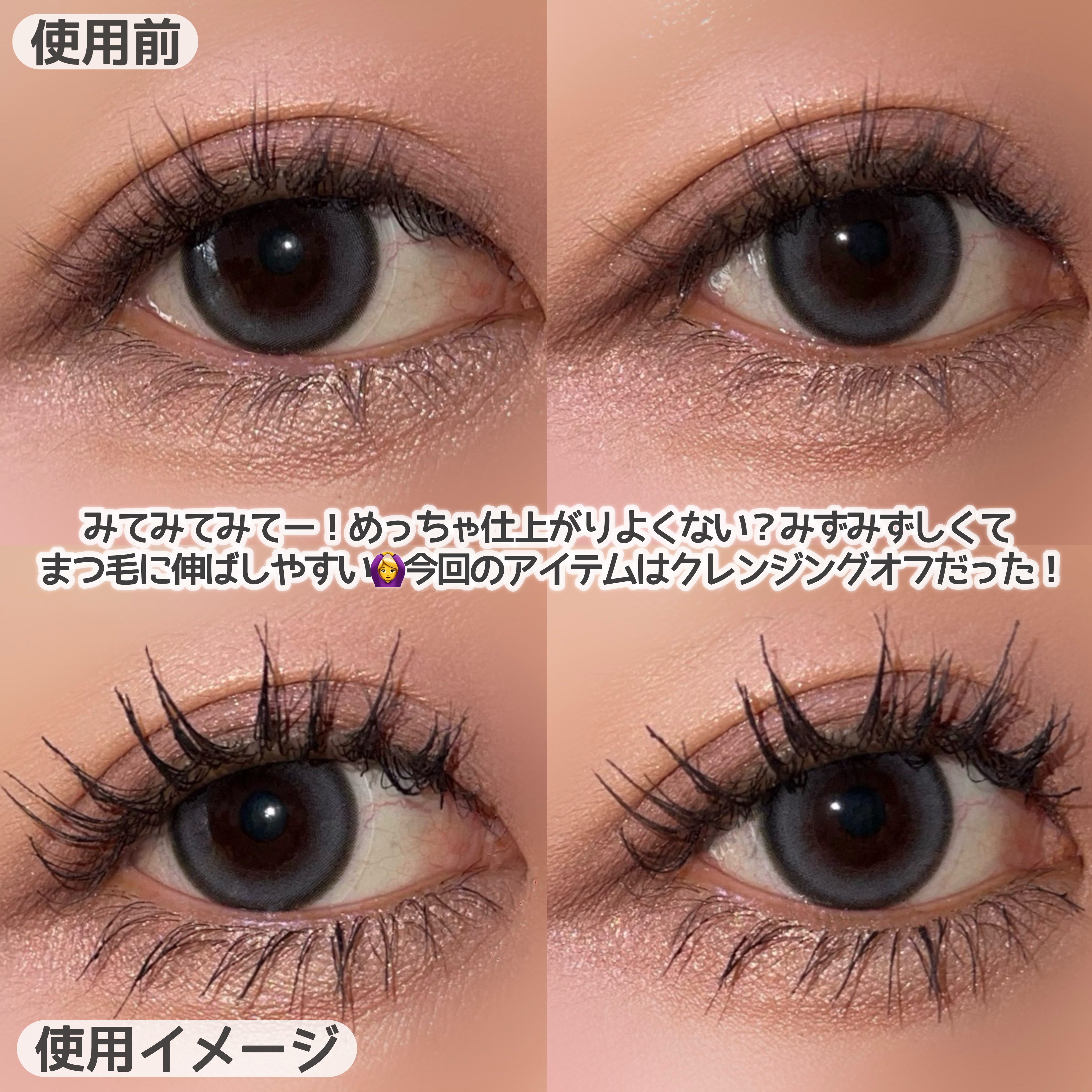 ハイパーリフトマスカラ/D-UP/マスカラを使ったクチコミ（3枚目）