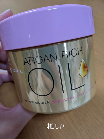 オイルトリートメント #EXヘアマスク/ルシードエル/ヘアマスク・ヘアパックを使ったクチコミ(1枚目)